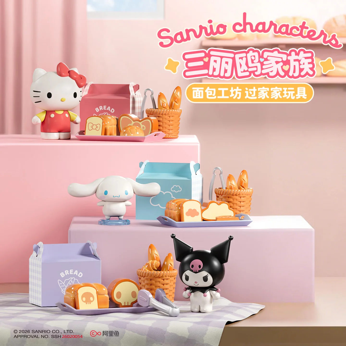 Sanrio Hello Kitty Kuromi Kitc – Miniature Baking Kitchen recenzja i cena